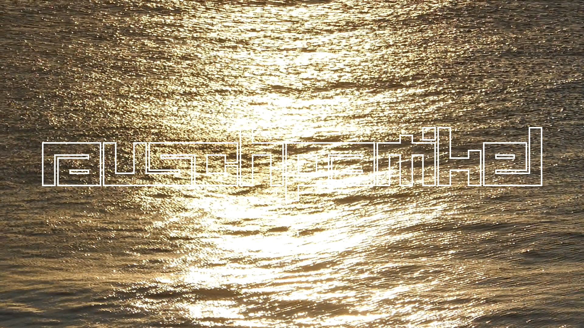 2022-11-03 15 Uhr 36 das Meer, abends (Video)